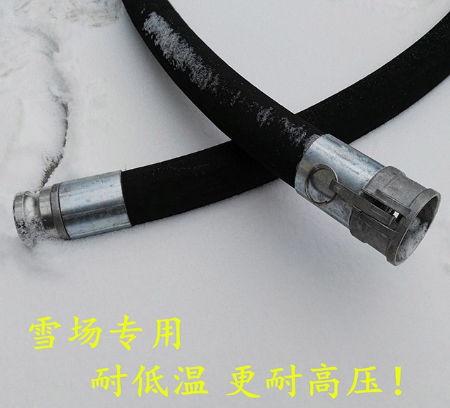 方便拆卸造雪機(jī)用高壓膠管選購(gòu)注意事項(xiàng)