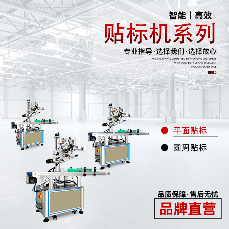 智能塑料瓶搓滾式貼標機系列 廣東日盛達自動化廠家