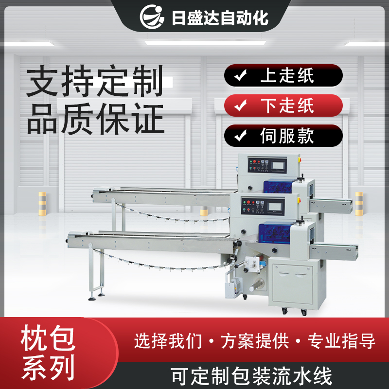 廣東全自動(dòng)枕式包裝設(shè)備系列 水果伺服機(jī)枕式包裝機(jī)