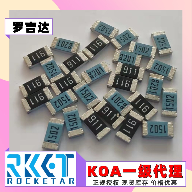 KOA電阻原廠授權代理商