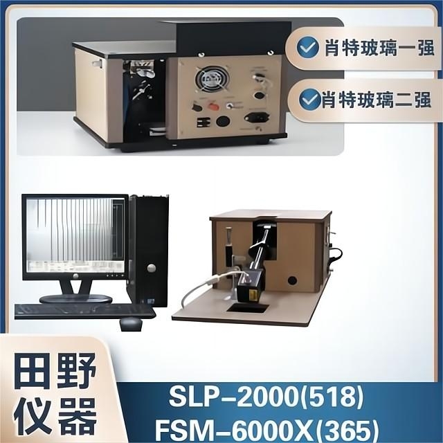 維修日本折原應力儀、FSM-6000LE玻璃表面應力儀核心部件更換