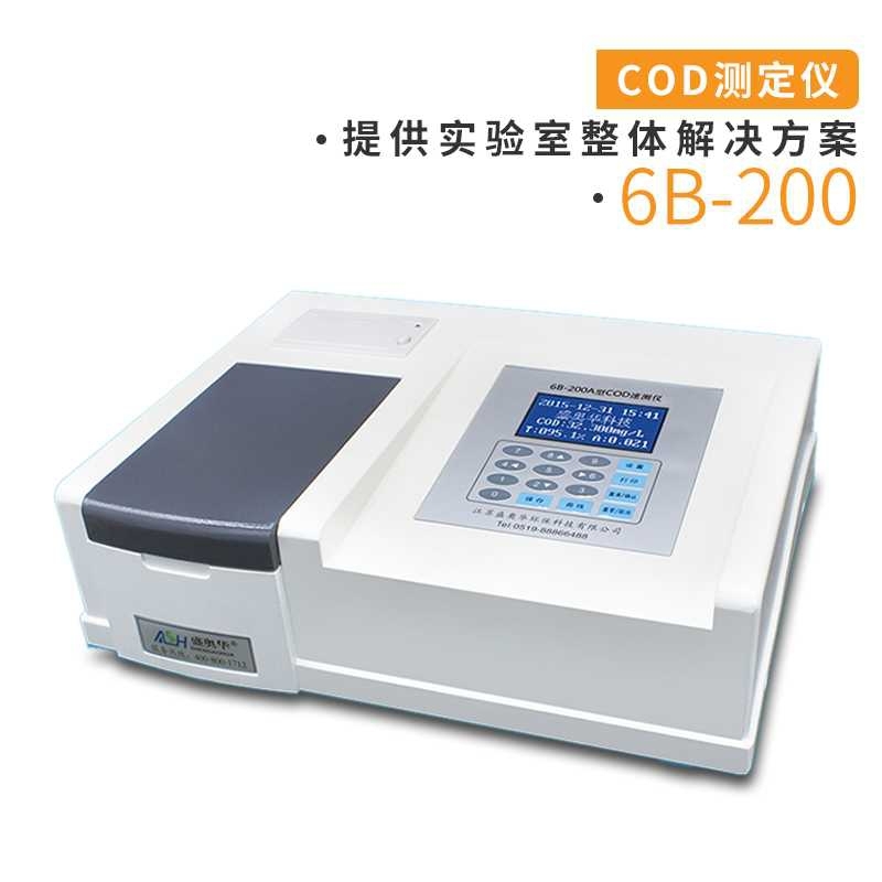 實用COD測定儀陜西漢中COD氨氮總磷測定儀氨氮測定儀