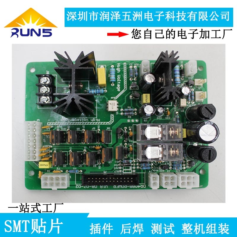 深圳龍崗小家電電路板加工貼片DIP插件PCBAOEM代工代料