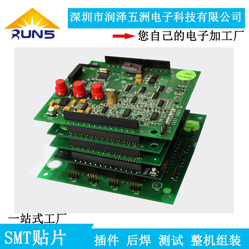 深圳廠家直銷貼片pcba電路板定制插件，后焊組裝一站式服務