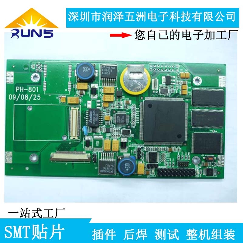 深圳廠家直銷PCBA線路板貼片無鉛工藝電子控制主板貼片pcba電路板定制