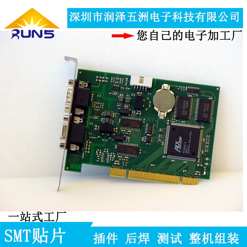 深圳廠家供應(yīng)pcb電路板 剛性雙面薄型電解VO板 工廠生產(chǎn)組裝加工 舉報(bào)