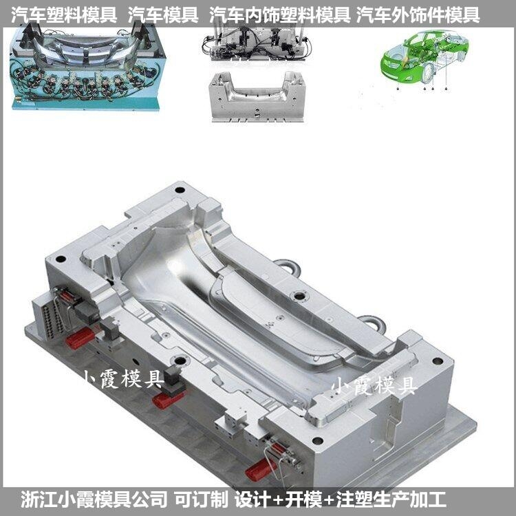 電動(dòng)代步車塑膠模具供應(yīng)商