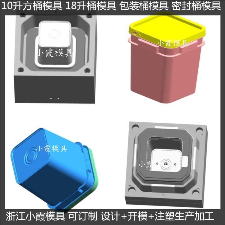 注塑模具公司 桶模	PP桶模具