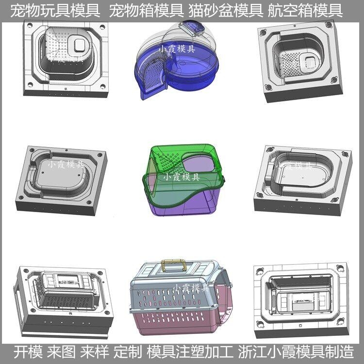 臺(tái)州注塑模具制造頂入式貓砂盆全封閉式貓廁所模具