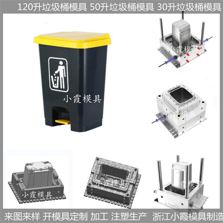 日本雙桶分類垃圾箱模具 /日用品模具廠家 /制造生產(chǎn)