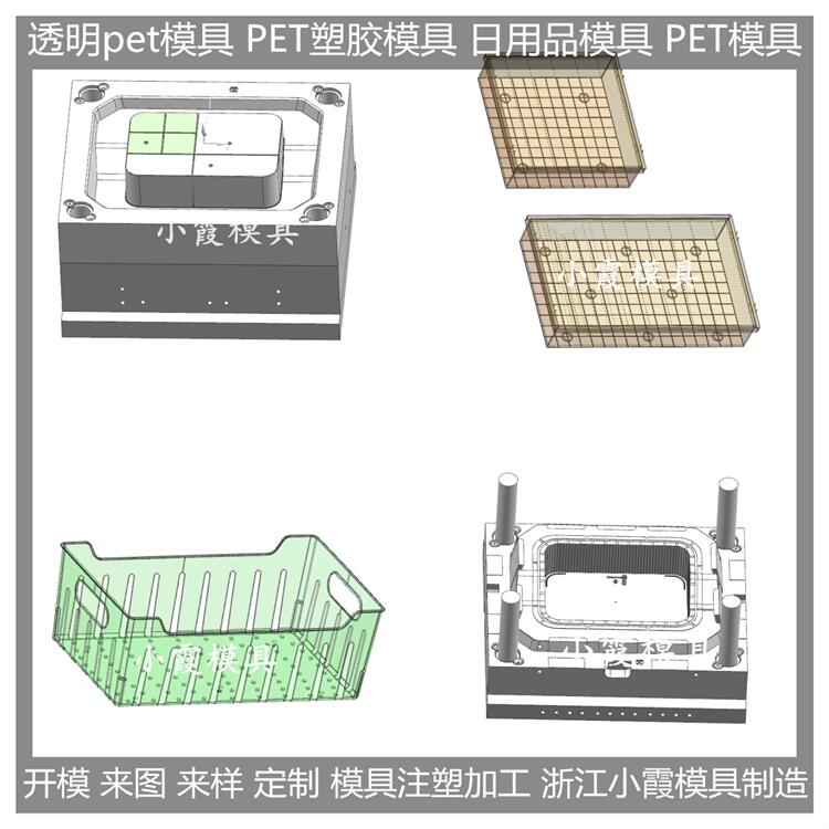 高透明pet儲物盒模具 塑膠PC儲物盒注塑模具模具生產(chǎn)線