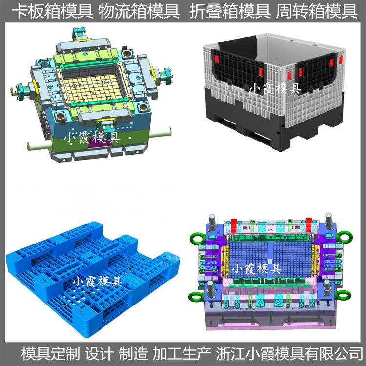 塑料折疊卡板箱模具 注塑大型注塑 模具廠家    模具生產(chǎn)線