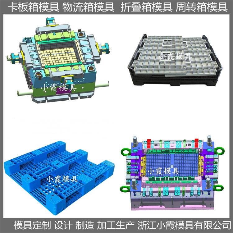 塑膠模具廠家 折疊箱塑料模具 作用