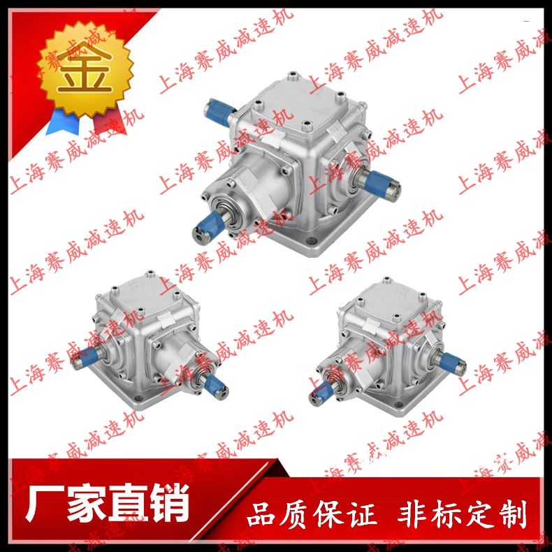 T系列螺旋錐齒輪換向器T2/T4/T6/T7/T8轉(zhuǎn)角機