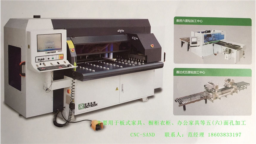 五面鉆新中式櫥柜家具高邑?cái)?shù)控銑床