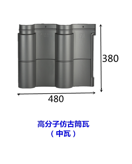 新聞:烏當仿古瓦價格安裝簡便快捷