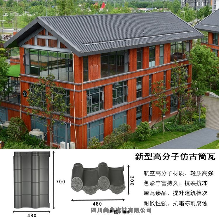 四川大安高分子材料瓦質(zhì)量保證，售后無憂