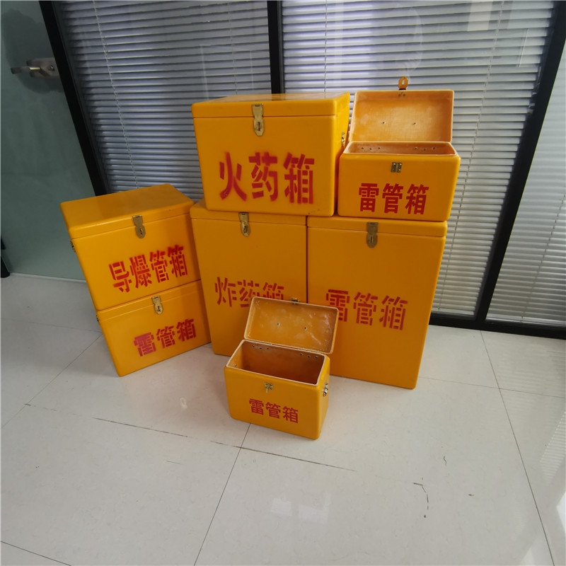 章丘爆破用玻璃鋼材質(zhì)箱子 危險(xiǎn)品收納箱