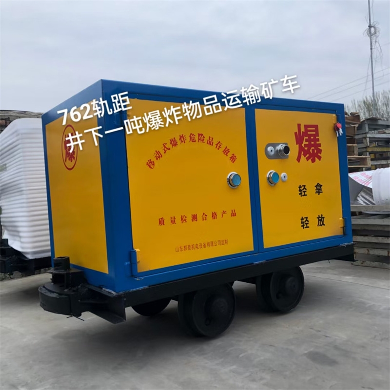 YLC2-7炸藥運輸材料車 礦安認證爆破材料周轉(zhuǎn)車 火工品運輸車