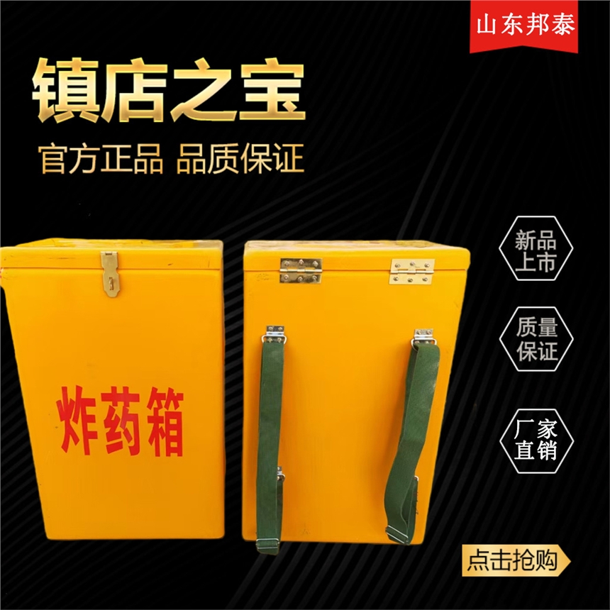 火工品存放箱 玻璃鋼樹脂箱 礦用炸藥箱 民爆危險(xiǎn)物品箱