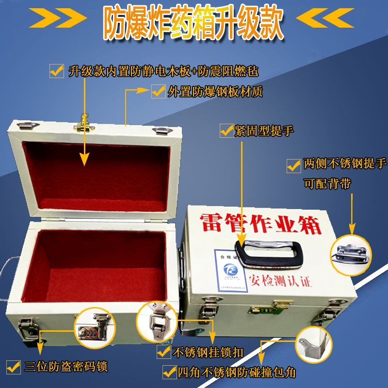 檢測(cè)認(rèn)證火工品箱