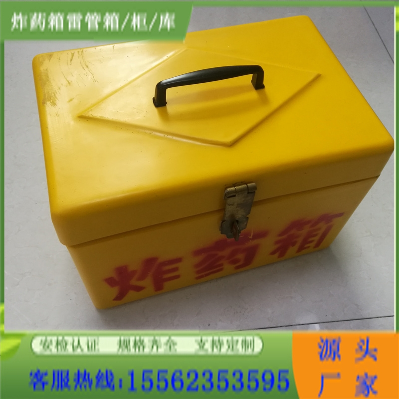 危化品安全箱  絕緣作業(yè)箱  手提工具箱