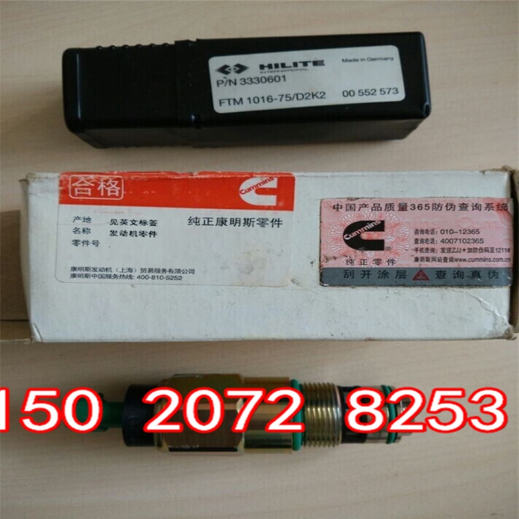 遼寧鞍鋼鐵礦3347905電子燃油控制執(zhí)行器