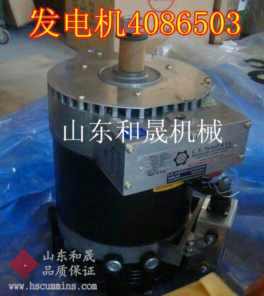 小邵汽配-美康QSK60發(fā)電機(jī)4086503好貨呦