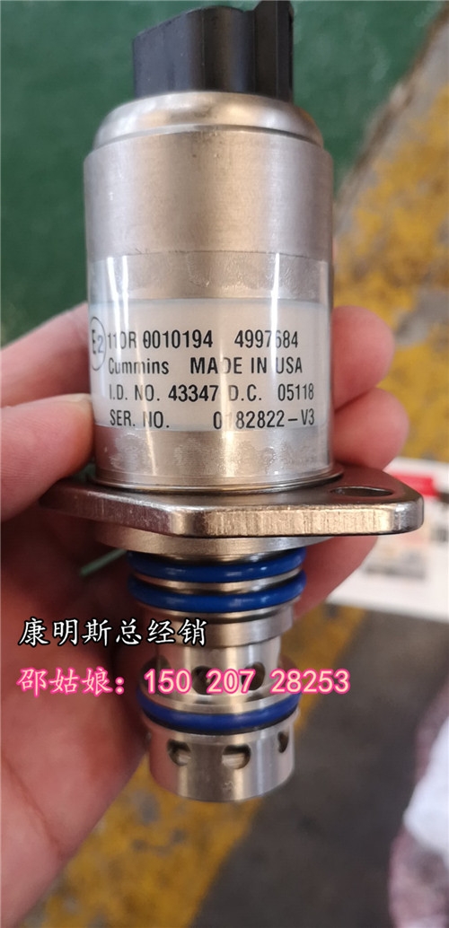 斷貨王：電噴發(fā)動(dòng)機(jī)4997684進(jìn)口燃油流量閥