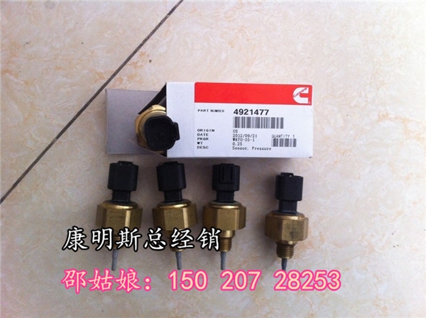 必備產(chǎn)品M11傳感器4326596機(jī)械電噴發(fā)動(dòng)機(jī)都有