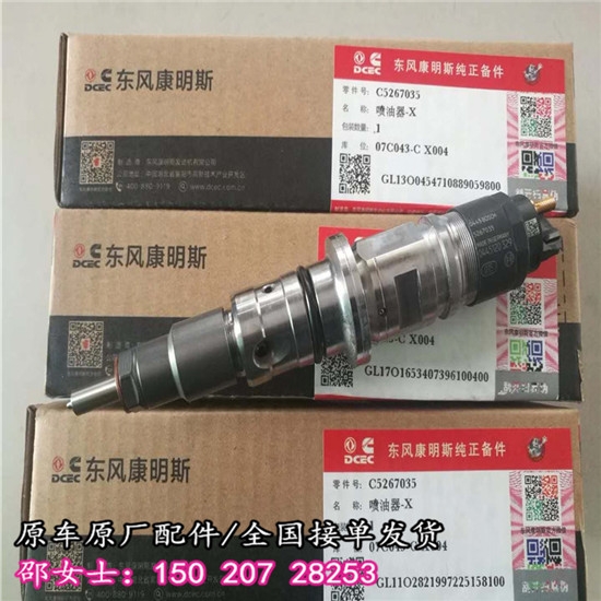 旋挖鉆噴油器3939695QSB5.9山河智能噴油器3939826