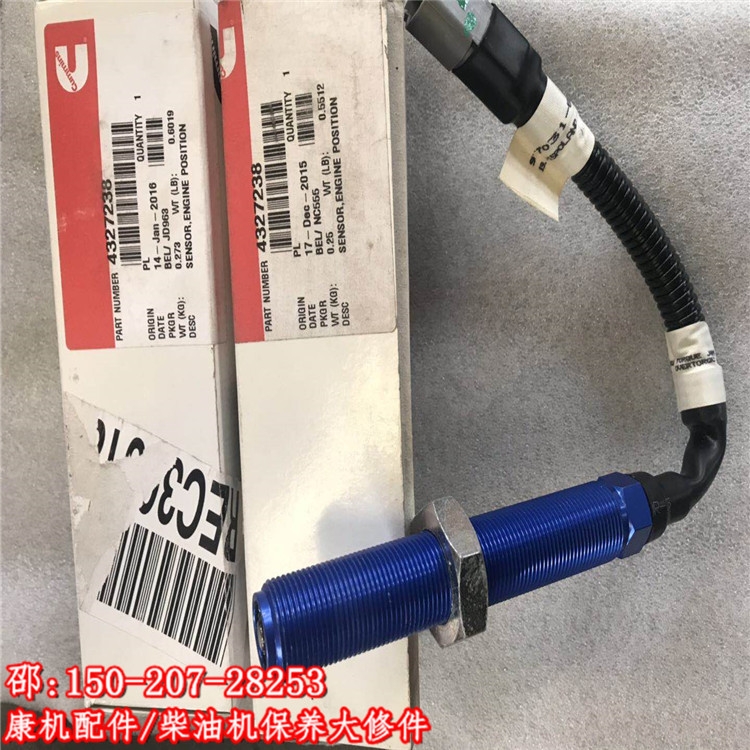 QSK60-D（M）船機轉速傳感器4327238武漢造船廠