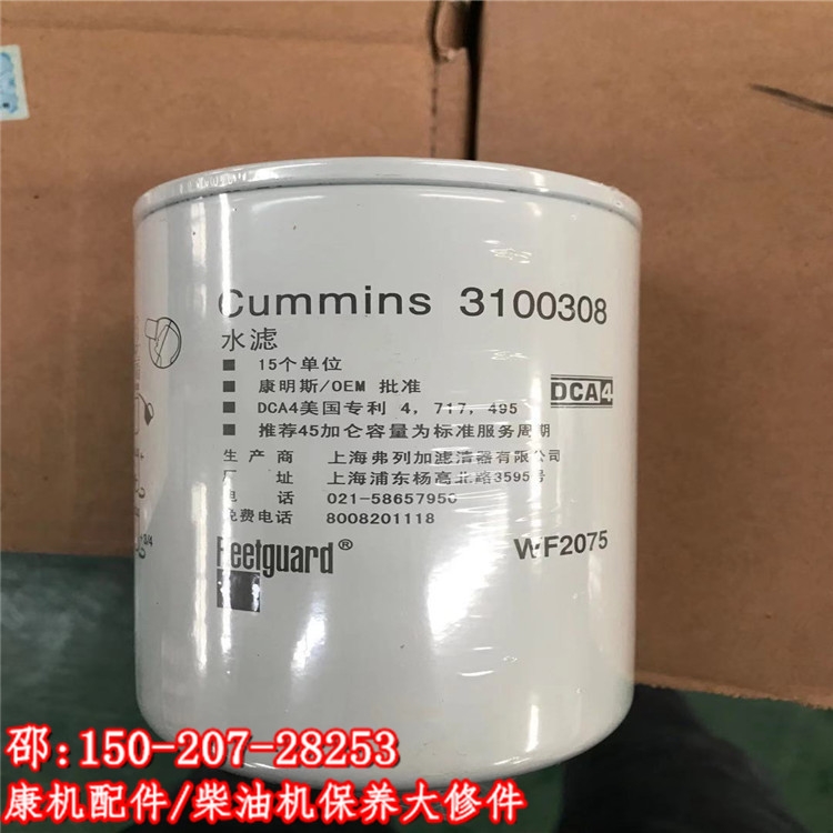 丹東原裝康機大修 QSK60機油濾清器3639810柴油機修理