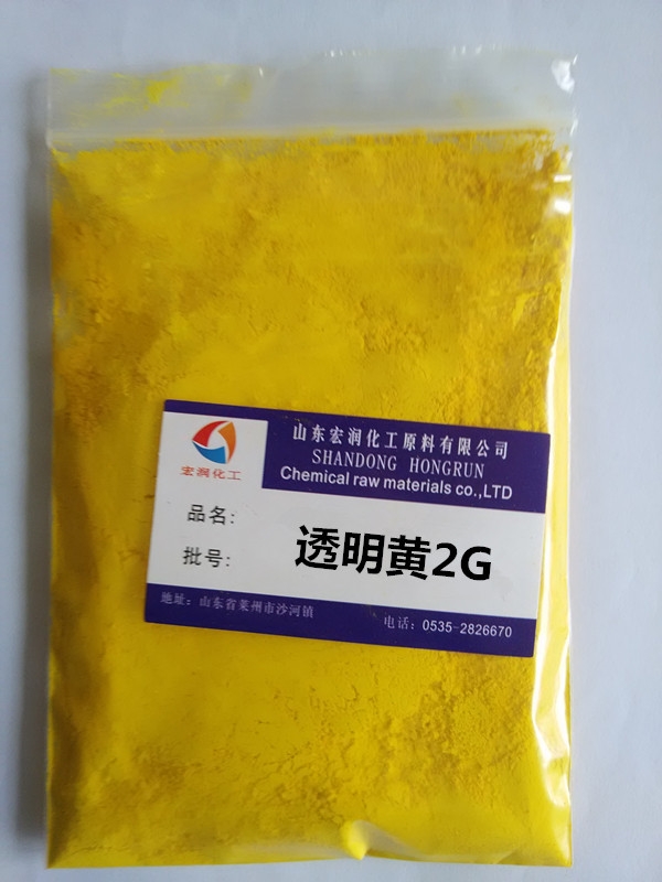 1134透明黃2G