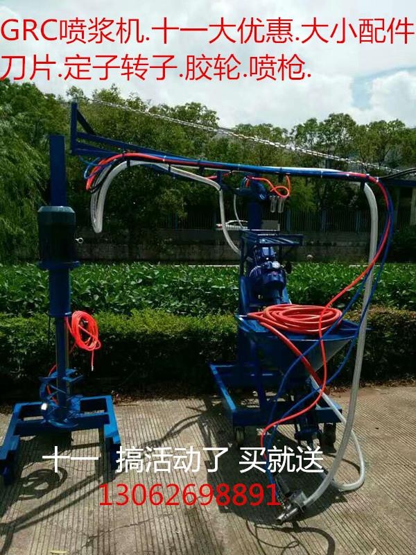 云南昆明GRC噴射機(jī)點(diǎn)擊