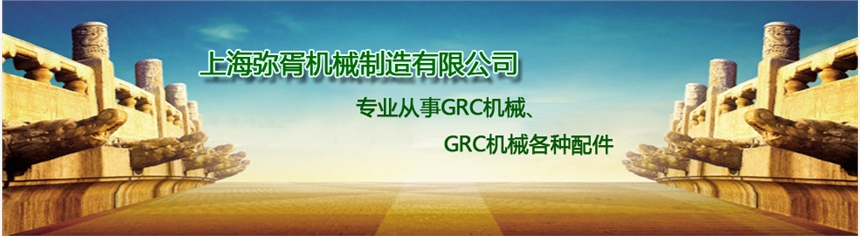 廣西崇左GRC噴漿機設備