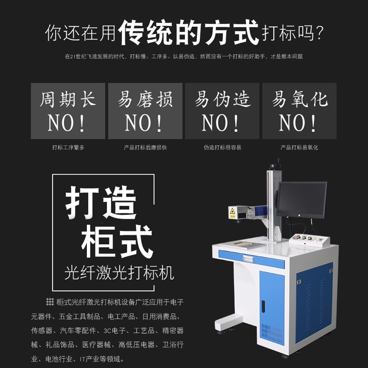 山東萊蕪激光打標機首個生產廠家