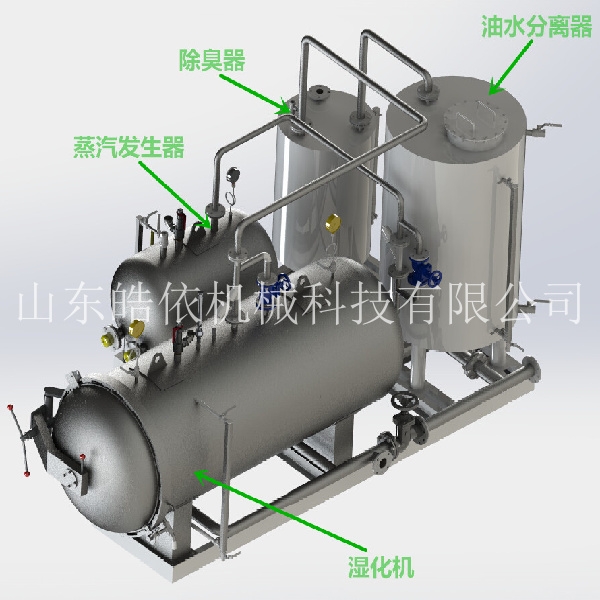 山東皓依機(jī)械_定制加工_畜禽無(wú)害化處理設(shè)備、高溫濕化機(jī)