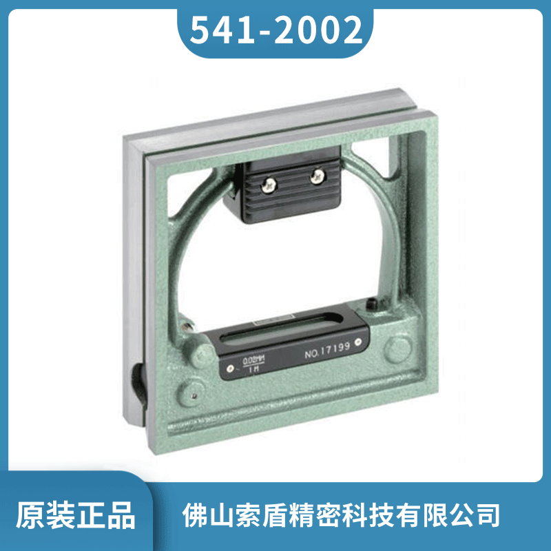 日本RSK框式水平儀 方型水平尺541-2002 鉗工水平儀 原裝正品現(xiàn)貨