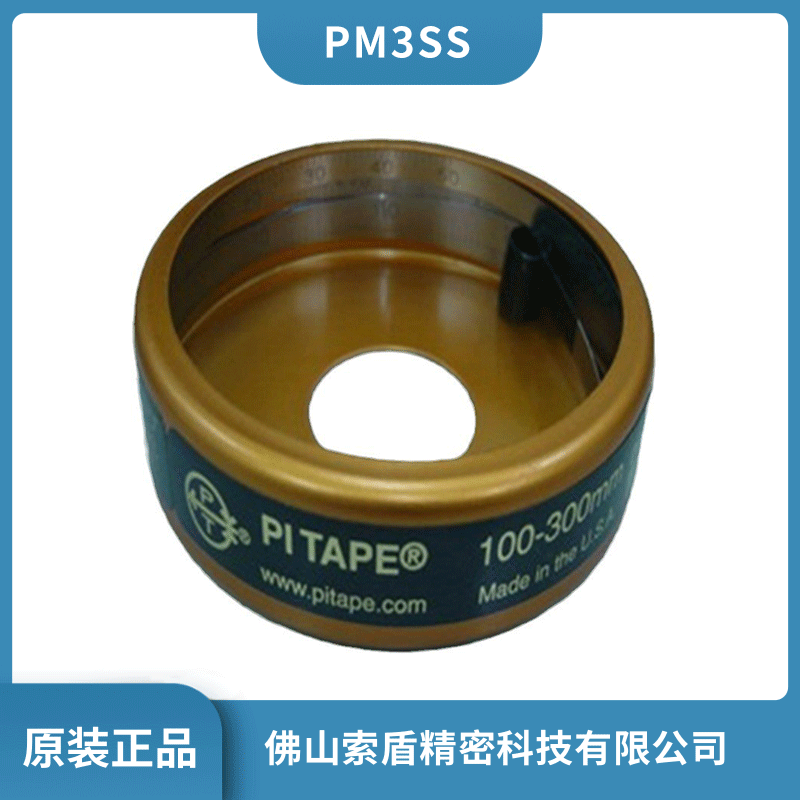 美國外徑圓周尺 PI-TAPE 派尺PM3SS 范圍600-900mm 周長測量尺