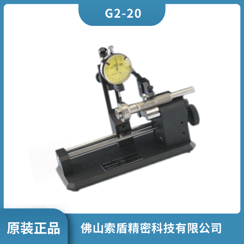 美國(guó)Universal環(huán)球 G2型同心度測(cè)量?jī)x G2-20 同心度測(cè)量工具