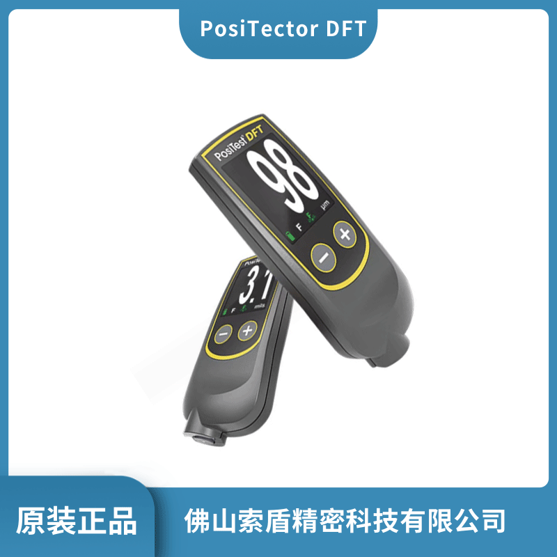 美國DeFelsko 膜厚計(jì)涂層測厚儀 PosiTector DFT 系列 原裝正品