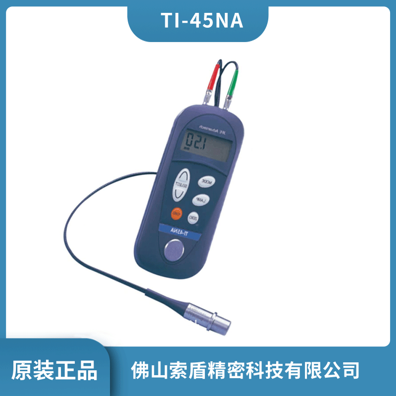 日本進口JFE 便攜式超聲波數(shù)顯測厚儀 TI-45NA原裝正品