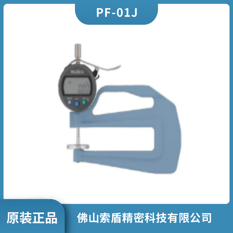 日本TECLOCK得樂(lè) PF系列框架式厚度計(jì) 恒定壓力測(cè)厚儀 PF-01J