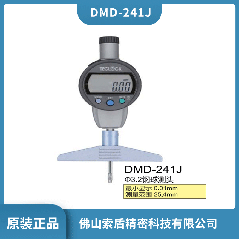 日本TECLOCK得樂 電子數(shù)顯深度計(jì) DMD-241J 深度表深度測量儀