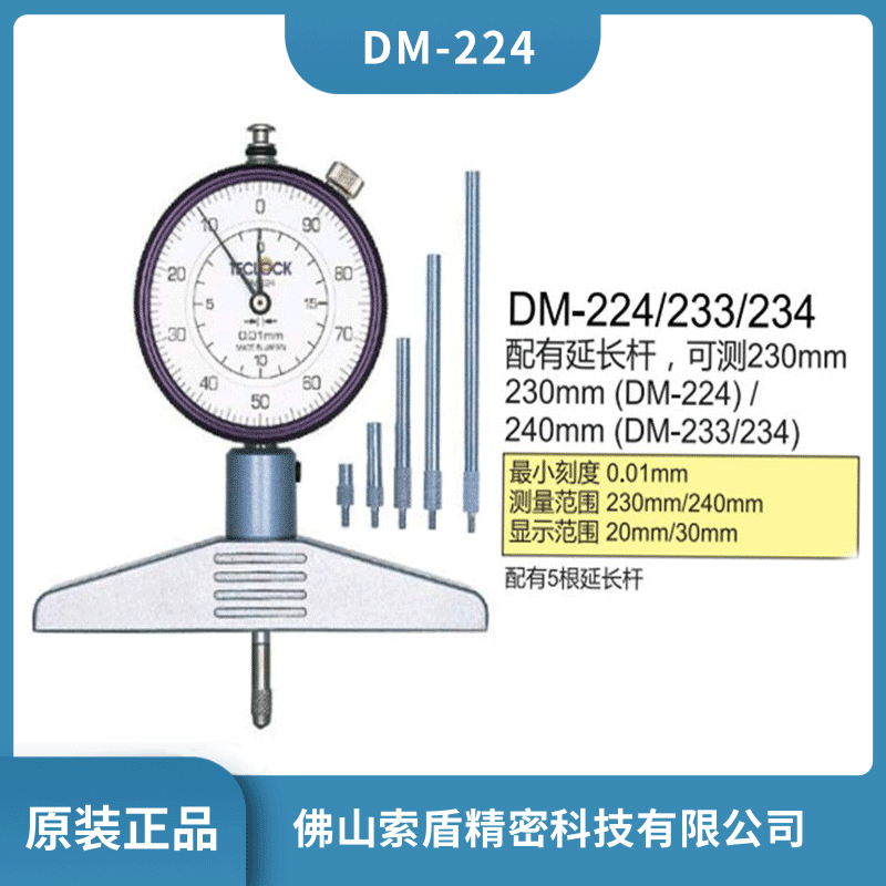 日本得樂TECLOCK針盤式深度表深度計DM-224 DM-233 DM-234