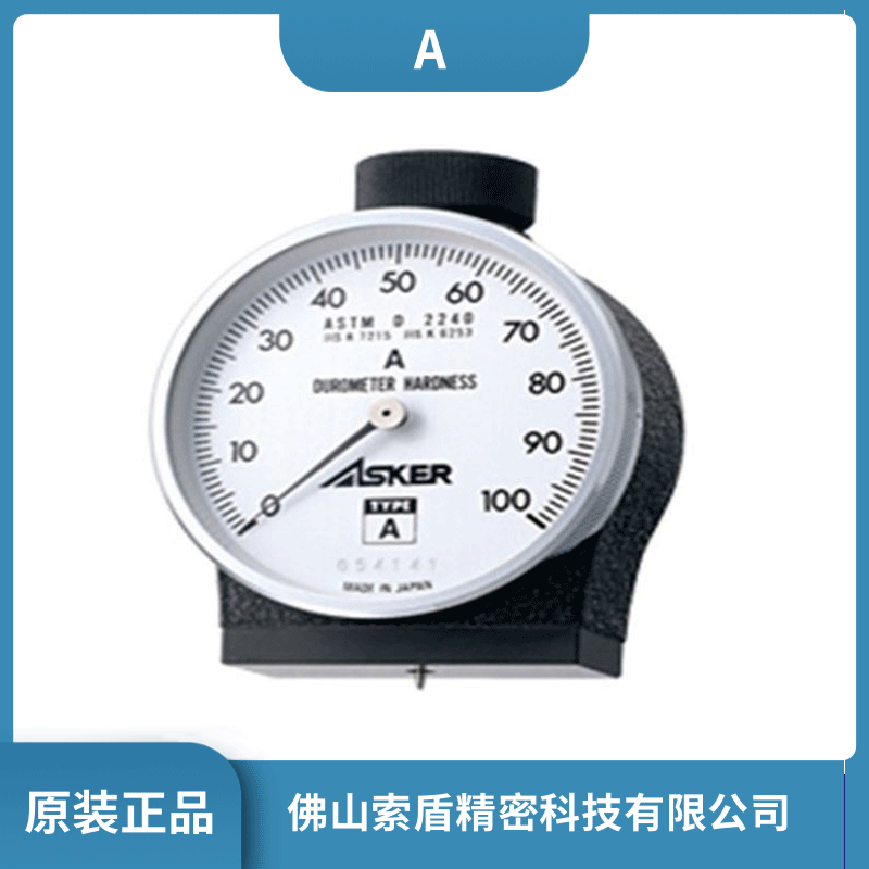 日本ASKER邵氏橡膠硬度計 A型邵氏硬度計 一般橡膠測量儀原裝正品