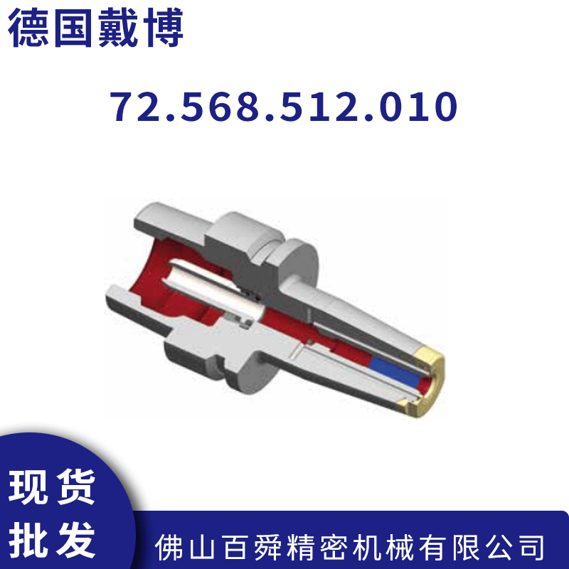 德國戴博Diebold 熱縮刀柄HSK-A40  72.565.510.010內(nèi)冷精密刀柄