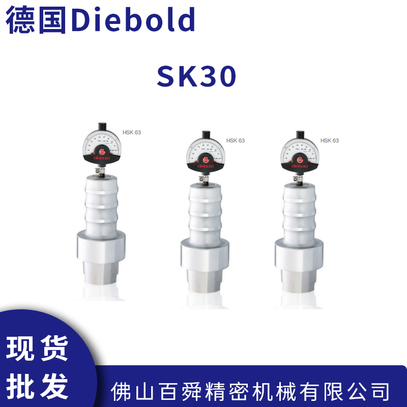 德國(guó)Diebold戴博SK30主軸拉力計(jì)進(jìn)口拉力測(cè)試儀76.785.130