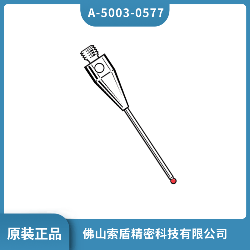 英國雷尼紹RENISHAW 三次元測頭 A-5003-0577紅寶石測針 原裝正品